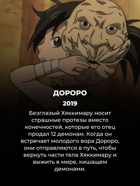 Посмотрели 4 сезон Клинка, рассекающего демонов? Вот еще 10 аниме, которые ничуть не хуже