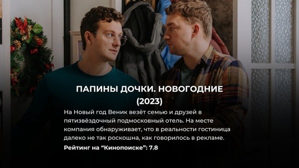 15 лучших русских комедий, снятых за последние 5 лет