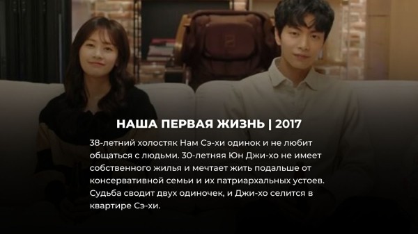 15 классных корейских дорам про любовь без глупых клише 15 классных корейских дорам про любовь без глупых клише