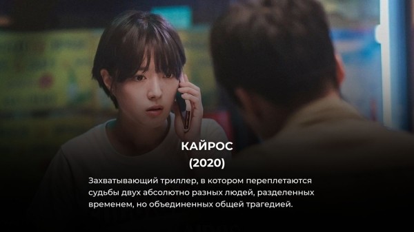 16 лучших дорам с неожиданной развязкой: все оценили их на 10 из 10