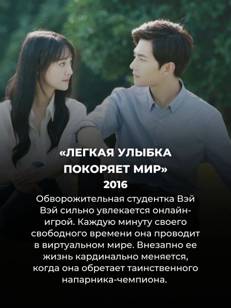 10 романтичных китайских дорам, которые все пропустили – а они ни в чем не уступают корейским