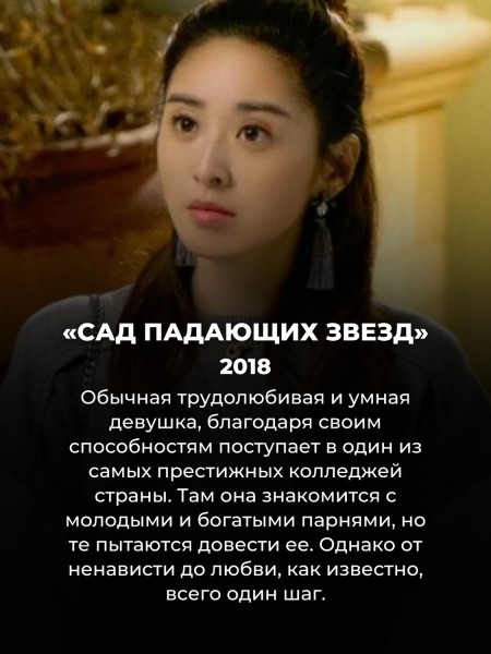 10 романтичных китайских дорам, которые все пропустили – а они ни в чем не уступают корейским