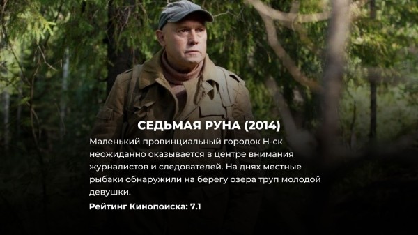 За них не стыдно: 15 лучших детективных сериалов, снятых в России