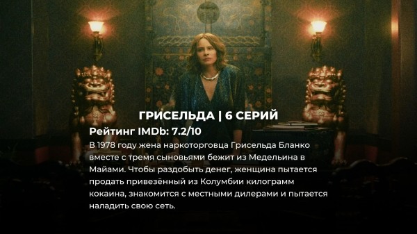 7 лучших мини-сериалов 2024 года, которые уже можно посмотреть онлайн