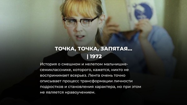 8 советских фильмов, которые обязательно нужно показать ребенку 8 советских фильмов, которые обязательно нужно показать ребенку