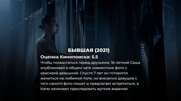 10 лучших русских фильмов ужасов, снятых за последние 5 лет 10 лучших русских фильмов ужасов, снятых за последние 5 лет