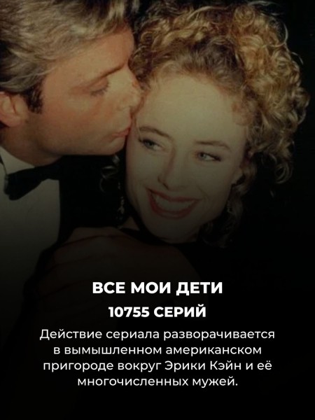 15 самых длинных сериалов в мире: их придется смотреть до самой пенсии