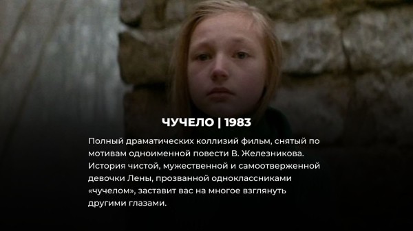 8 советских фильмов, которые обязательно нужно показать ребенку 8 советских фильмов, которые обязательно нужно показать ребенку