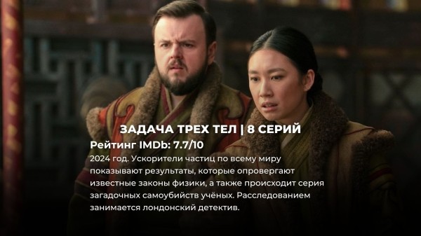 7 лучших мини-сериалов 2024 года, которые уже можно посмотреть онлайн