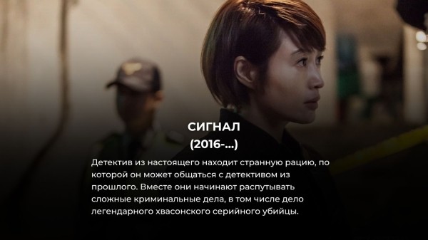 16 лучших дорам с неожиданной развязкой: все оценили их на 10 из 10