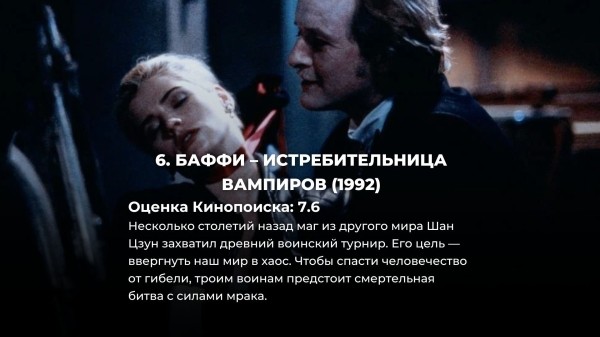 10 лучших фэнтези-фильмов из 90-х (про 7 из них вы вряд ли слышали)