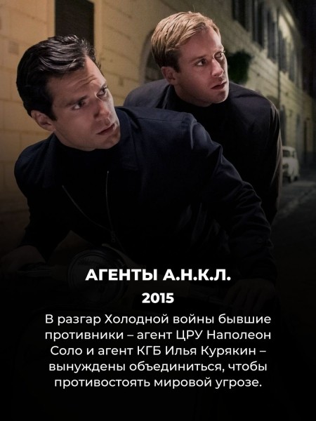 10 фильмов про разведчиков и шпионов, которые держат в напряжении до конца 