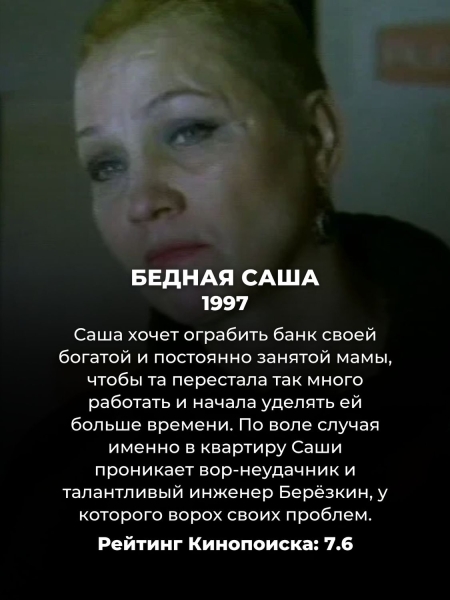 10 самых смешных русских комедий 90-х: их можно пересматривать до бесконечности