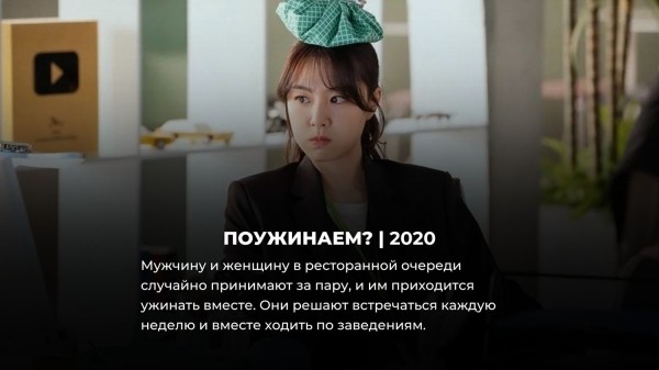 15 классных корейских дорам про любовь без глупых клише 15 классных корейских дорам про любовь без глупых клише