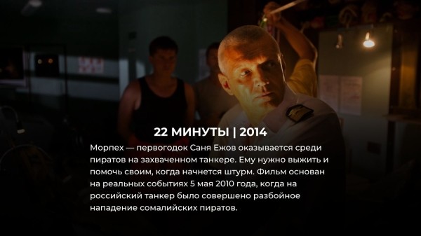 15 лучших русских боевиков, снятых за последние 10 лет 15 лучших русских боевиков, снятых за последние 10 лет