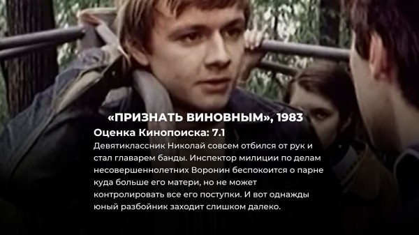 10 хороших фильмов СССР, о которых незаслуженно редко вспоминают