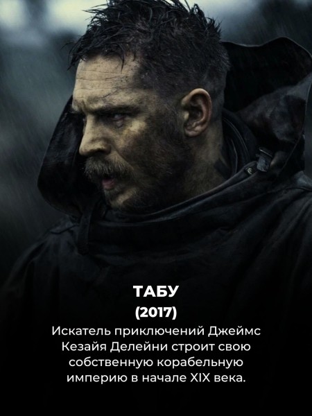 10 исторических сериалов, цепляющих с первой серии (Игры престолов здесь нет) 10 исторических сериалов, цепляющих с первой серии (Игры престолов здесь нет)