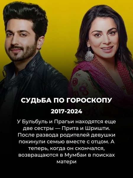 12 болливудских сериалов, которые понравятся фанатам «Постучись в мою дверь»