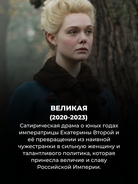10 исторических сериалов, цепляющих с первой серии (Игры престолов здесь нет) 10 исторических сериалов, цепляющих с первой серии (Игры престолов здесь нет)