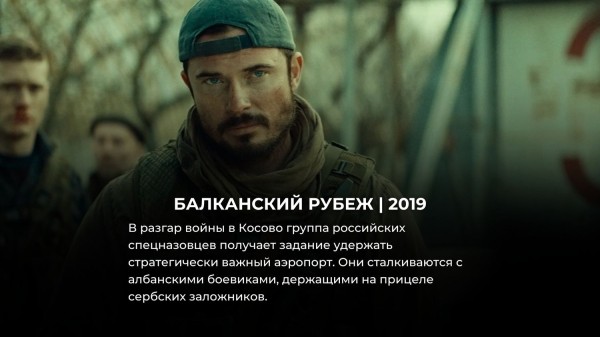 15 лучших русских боевиков, снятых за последние 10 лет 15 лучших русских боевиков, снятых за последние 10 лет