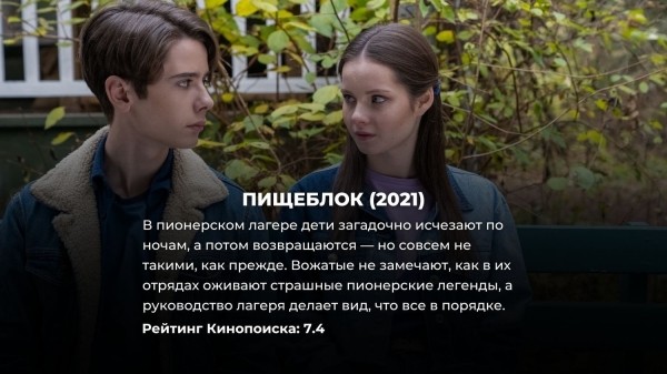 За них не стыдно: 15 лучших детективных сериалов, снятых в России