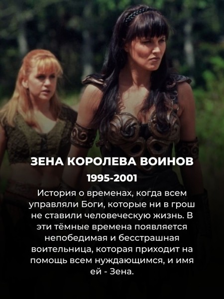 10 культовых сериалов 90-х, которые всё ещё интересно смотреть в 2024
