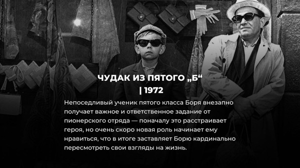 8 советских фильмов, которые обязательно нужно показать ребенку 8 советских фильмов, которые обязательно нужно показать ребенку