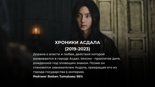 Смотрим в мае: 10 лучших корейских дорам на Netflix с рейтингом 92% и выше