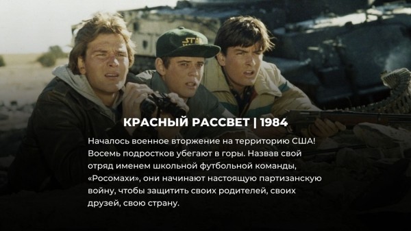 10 самых крутых боевиков 80-х, лучше которых до сих пор ничего не сняли 10 самых крутых боевиков 80-х, лучше которых до сих пор ничего не сняли