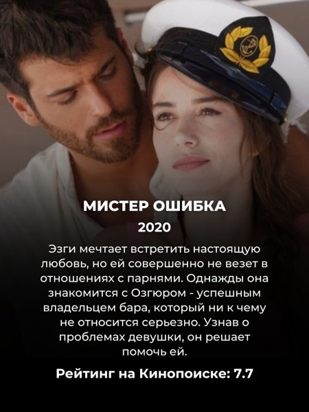 Старая добрая классика: 12 самых романтичных турецких сериалов