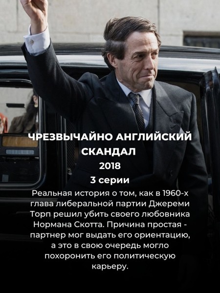 Топ 10 мини-сериалов длиной в 5 серий и меньше: каждый можно посмотреть за 1 вечер