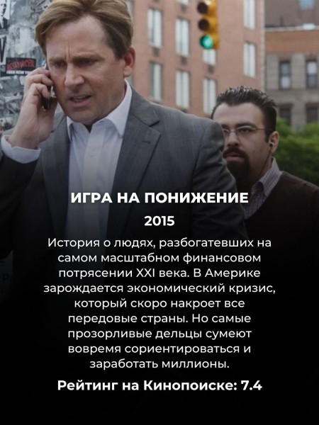 7 фильмов на основе реальных событий, которые действительно не врут зрителям 7 фильмов на основе реальных событий, которые действительно не врут зрителям