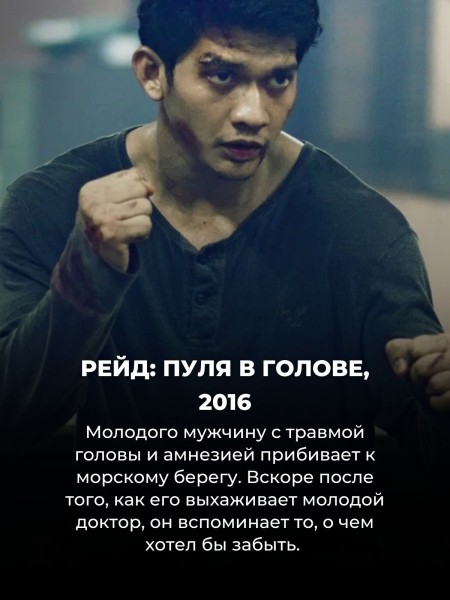 Это точно нельзя показывать детям: 10 по-настоящему жестоких боевиков на Netflix (№ 3 выдержит не каждый)