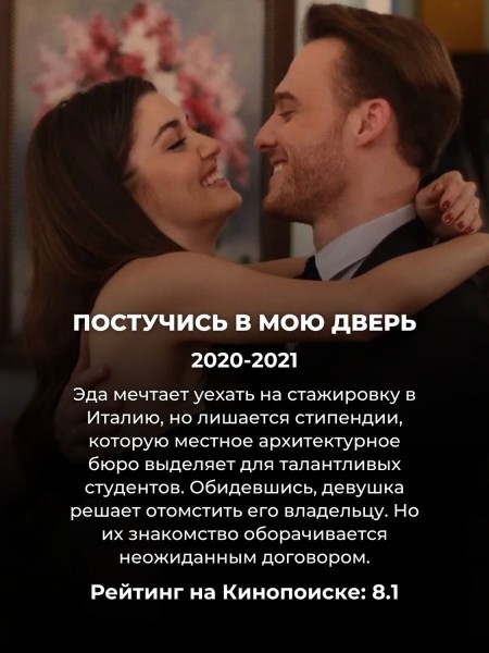 Старая добрая классика: 12 самых романтичных турецких сериалов