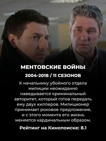 Топ 10 русских криминальных сериалов: лучше пока ничего не сняли Топ 10 русских криминальных сериалов: лучше пока ничего не сняли
