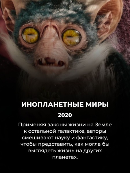 10 фантастических сериалов на Netflix, которые стоит посмотреть в июне (про № 4 вы точно не слышали)