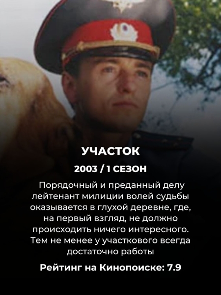 Топ 10 русских криминальных сериалов: лучше пока ничего не сняли Топ 10 русских криминальных сериалов: лучше пока ничего не сняли