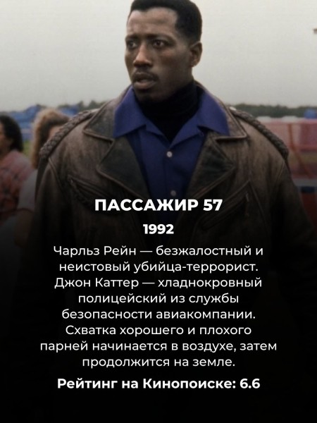 10 лучших фильмов про авиакатастрофы: они точно заставят хорошенько понервничать