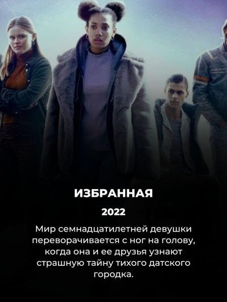 10 фантастических сериалов на Netflix, которые стоит посмотреть в июне (про № 4 вы точно не слышали)