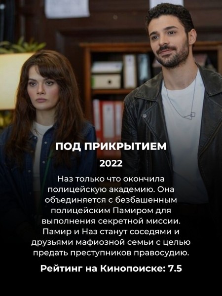 Старая добрая классика: 12 самых романтичных турецких сериалов