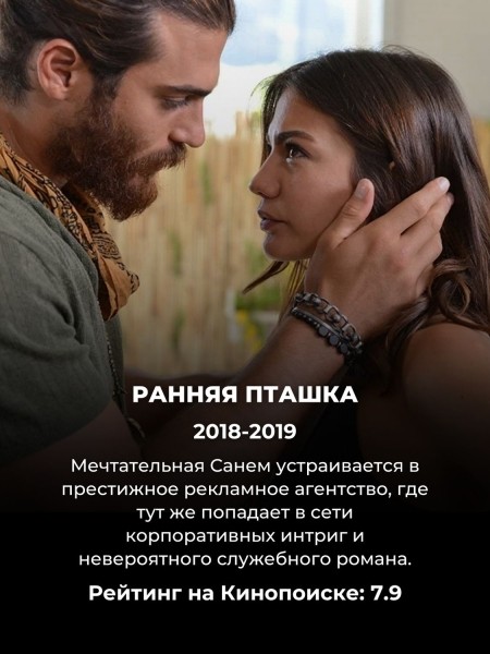 Старая добрая классика: 12 самых романтичных турецких сериалов