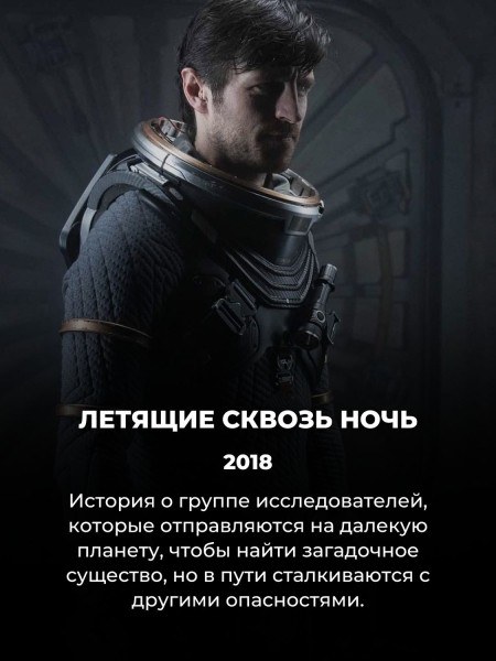 10 фантастических сериалов на Netflix, которые стоит посмотреть в июне (про № 4 вы точно не слышали)