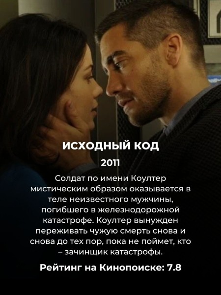 Каждый фанат Нолана и Начала обязан посмотреть эти 10 фильмов (№ 4 точно сломает ваш мозг)