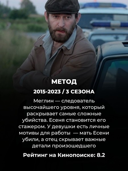 Топ 10 русских криминальных сериалов: лучше пока ничего не сняли Топ 10 русских криминальных сериалов: лучше пока ничего не сняли