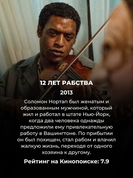 7 фильмов на основе реальных событий, которые действительно не врут зрителям 7 фильмов на основе реальных событий, которые действительно не врут зрителям