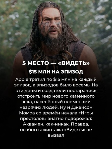 14 самых дорогих сериалов в истории (Игра престолов всего лишь на 6 месте) 14 самых дорогих сериалов в истории (Игра престолов всего лишь на 6 месте)