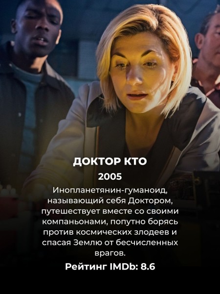Топ 10 лучших фантастических сериалов всех времен (4 из них вышло в 2024)