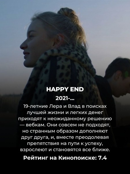 Можно смотреть залпом: 9 по-настоящему хороших русских сериалов