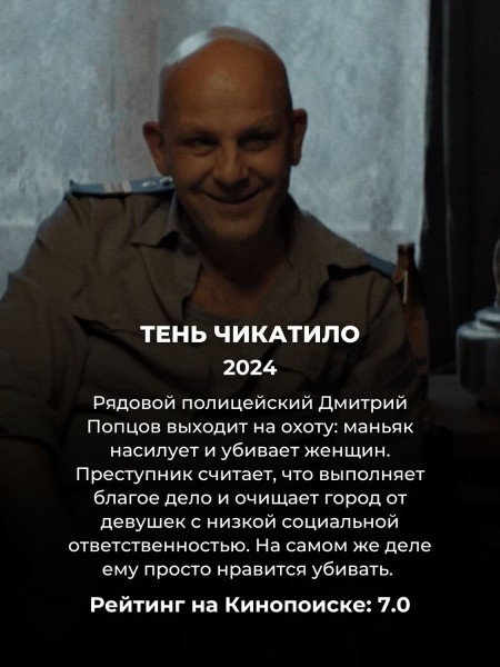 Не уступят голливудским: 10 новых русских сериалов про маньяков (фанаты Майора Грома, не пропустите №2 ) Не уступят голливудским: 10 новых русских сериалов про маньяков (фанаты Майора Грома, не пропустите №2 )