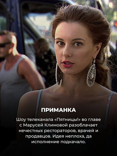 15 телешоу, за которые нам стыдно (но давайте честно: именно поэтому мы их и смотрим) 15 телешоу, за которые нам стыдно (но давайте честно: именно поэтому мы их и смотрим)